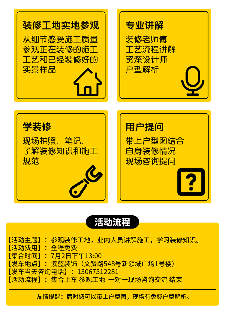 19楼看工地 学装修