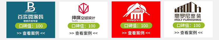 嘉兴19楼装修筑家保