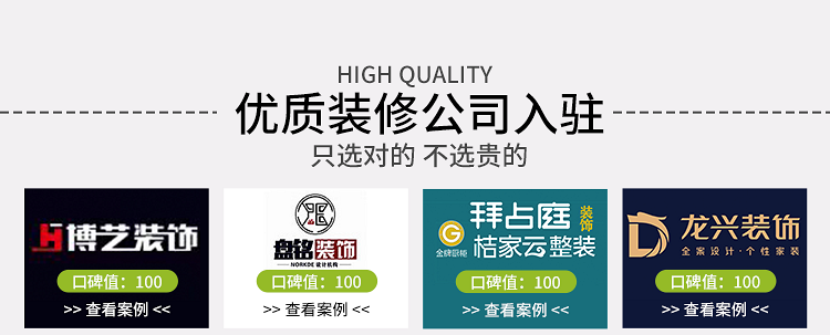 嘉兴19楼装修筑家保