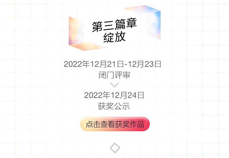 2022年創(chuàng)造家主頁H5