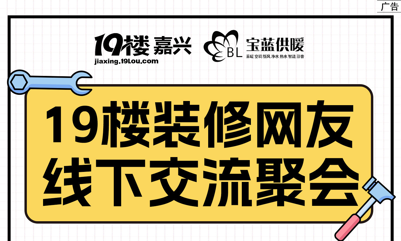 装修课堂