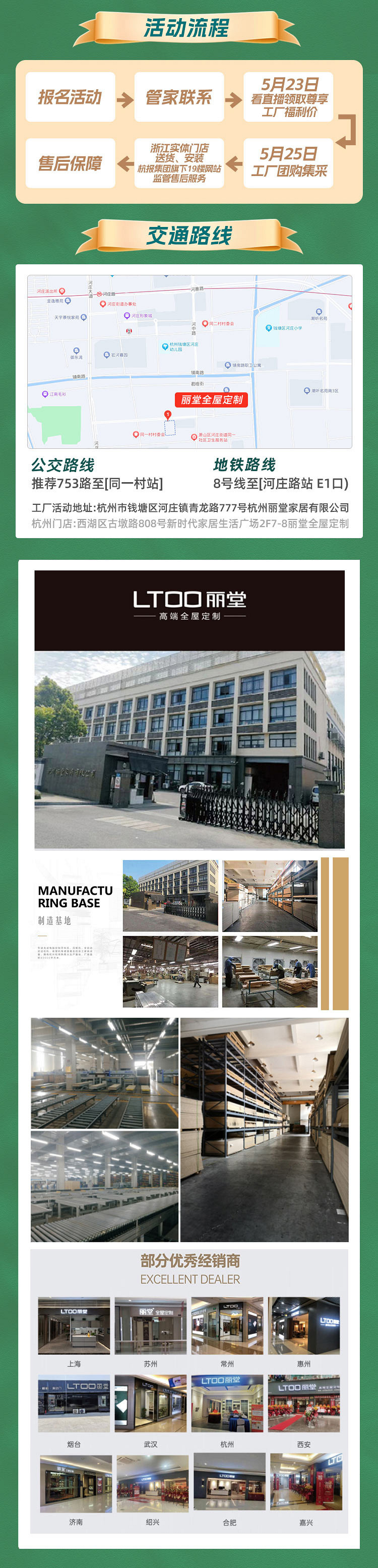 5.25丽堂