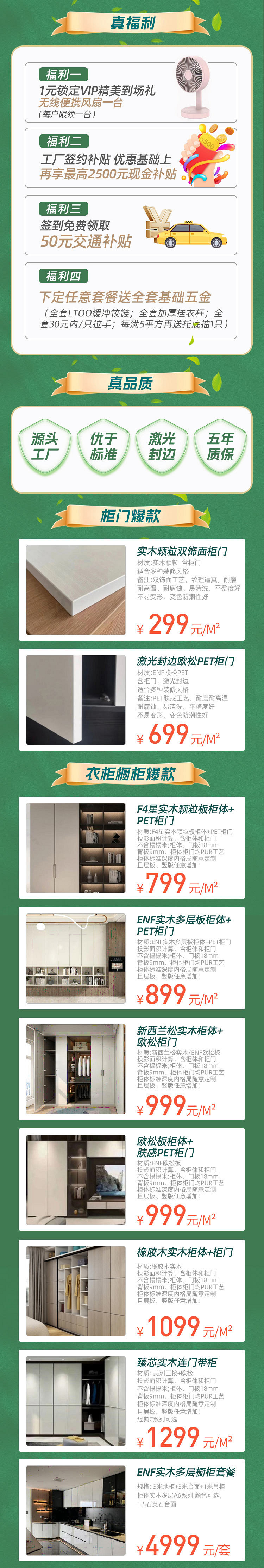 5.25丽堂