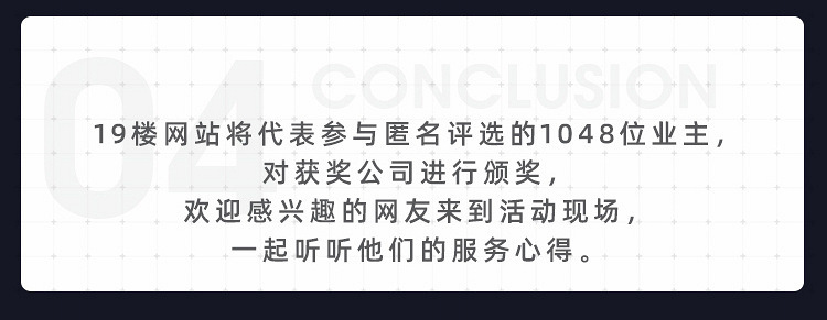 2024年十佳装企评选