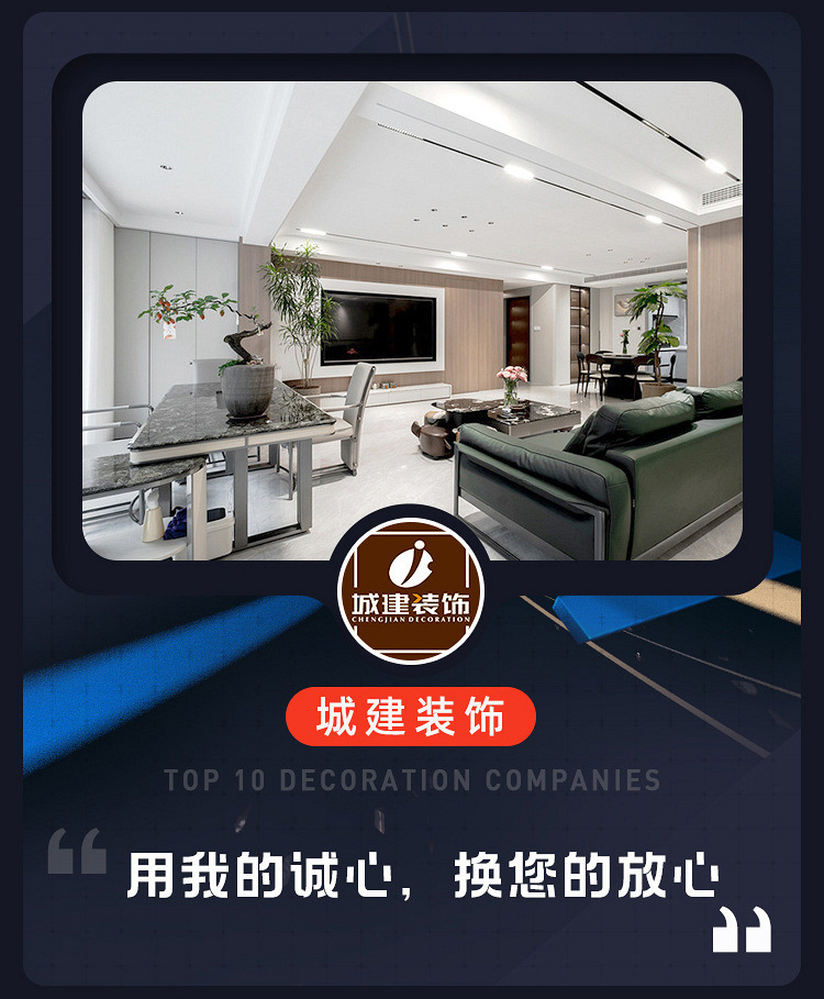 2024年十佳装企评选