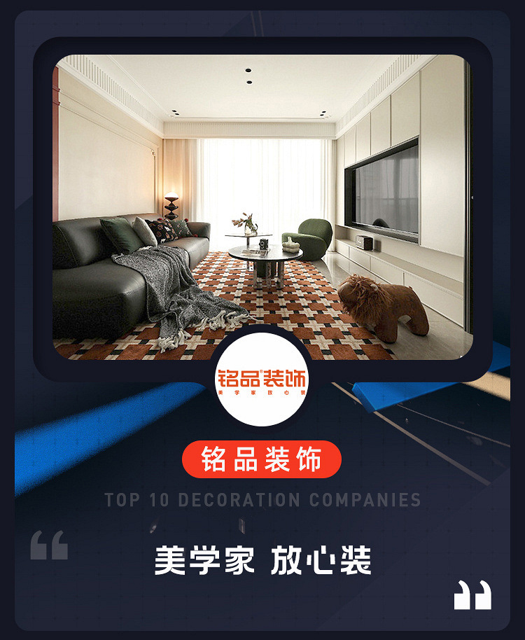 2024年十佳装企评选