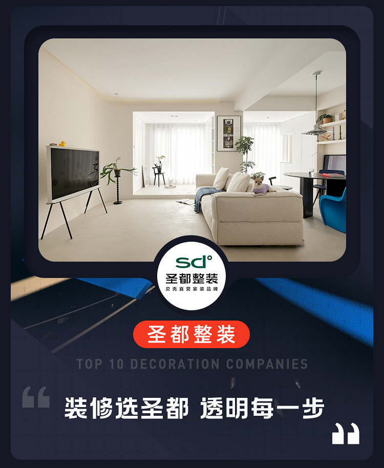 2024年十佳装企评选