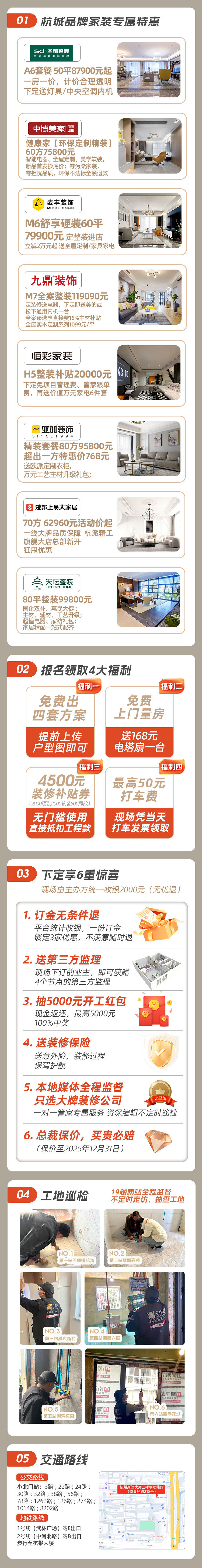 5月17日家裝設(shè)計(jì)節(jié)