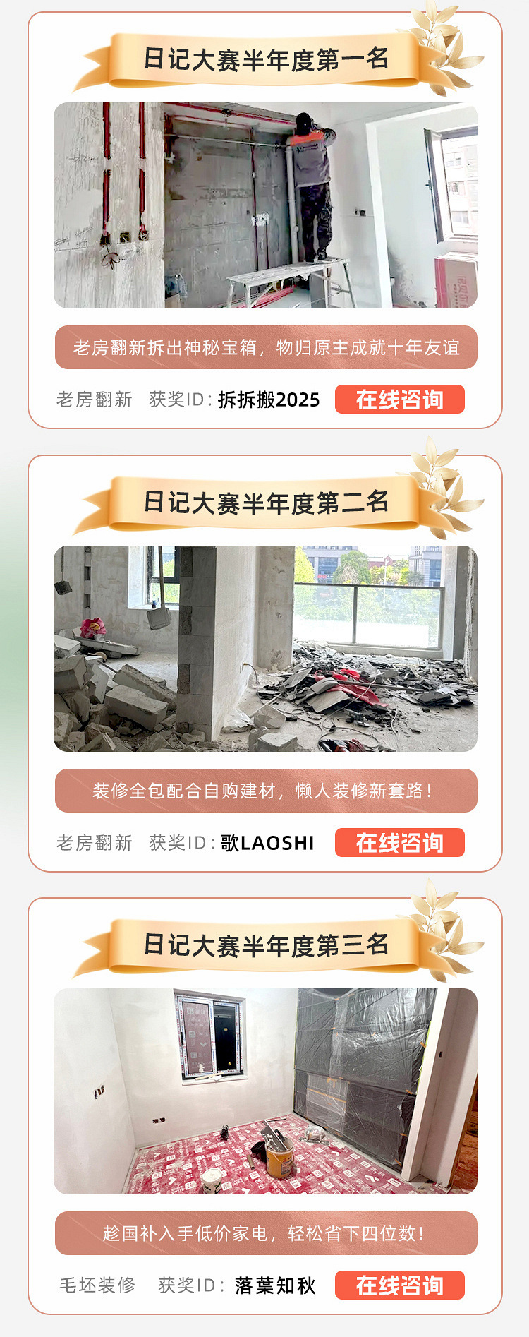 2025年秀家日记半年度创作榜