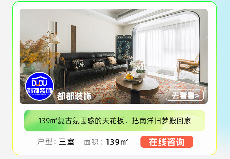 秋季整屋榜