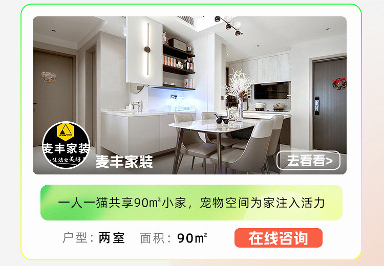 秋季整屋榜