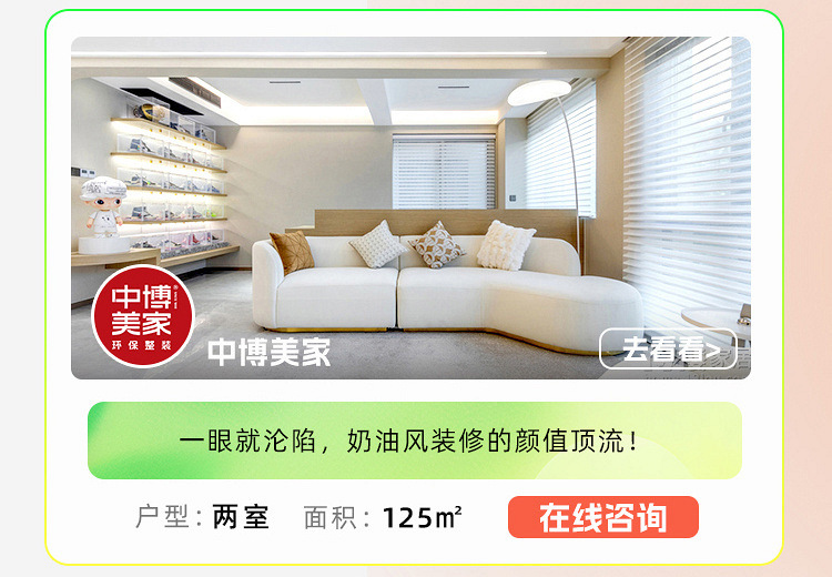 秋季整屋榜