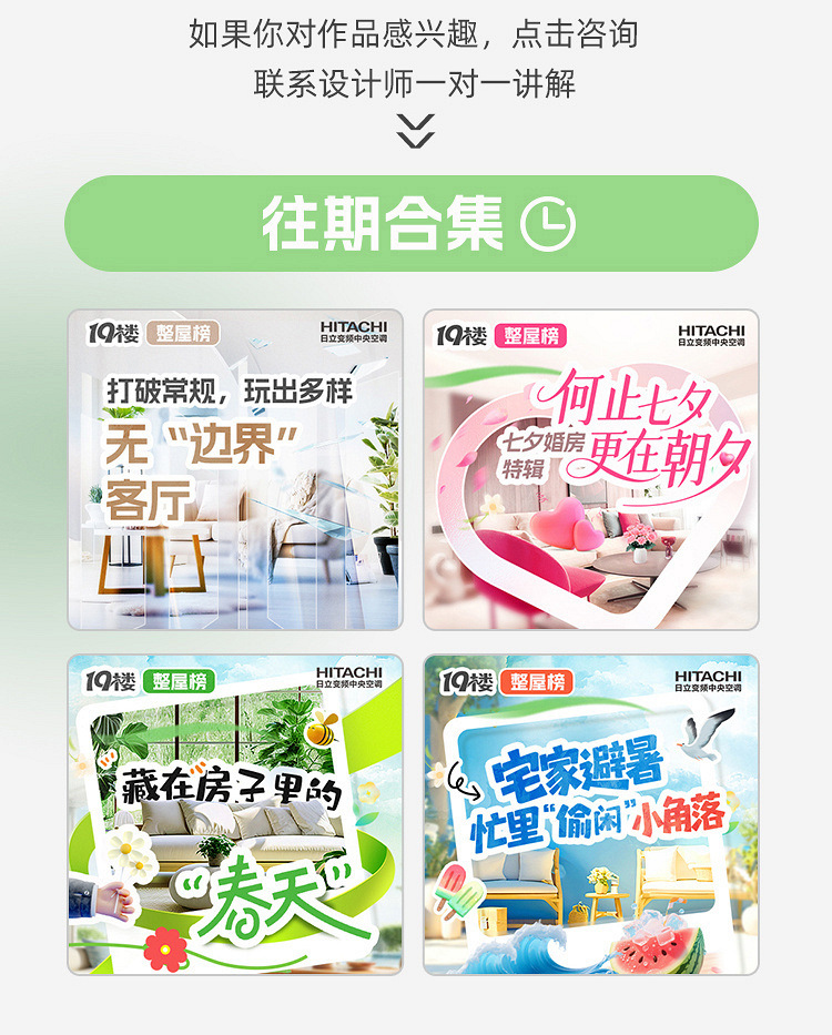 秋季整屋榜