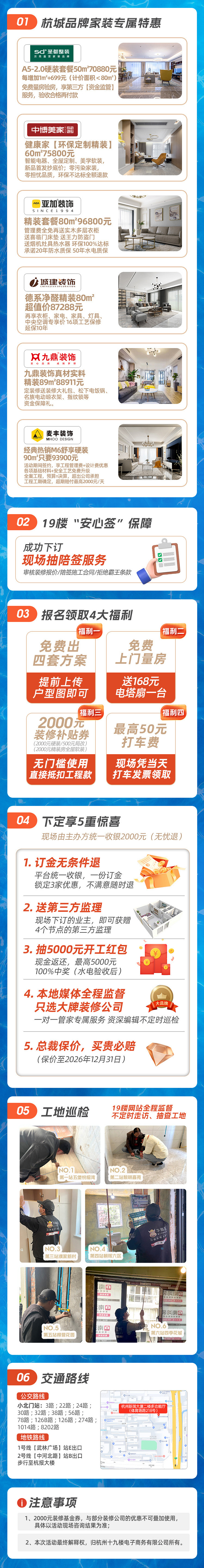 711设计节