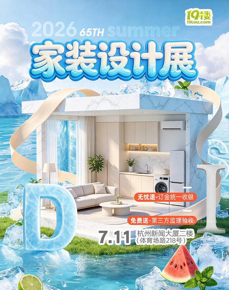 711设计节