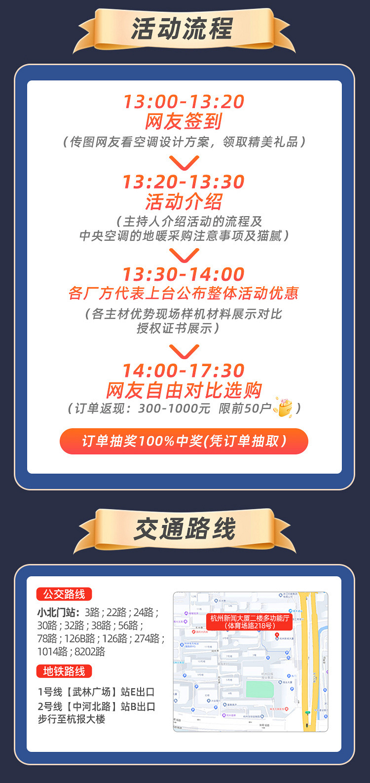 1024中央空调地暖采购节