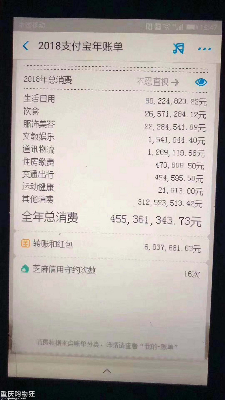 晒支付宝账单个嘛，来嘛