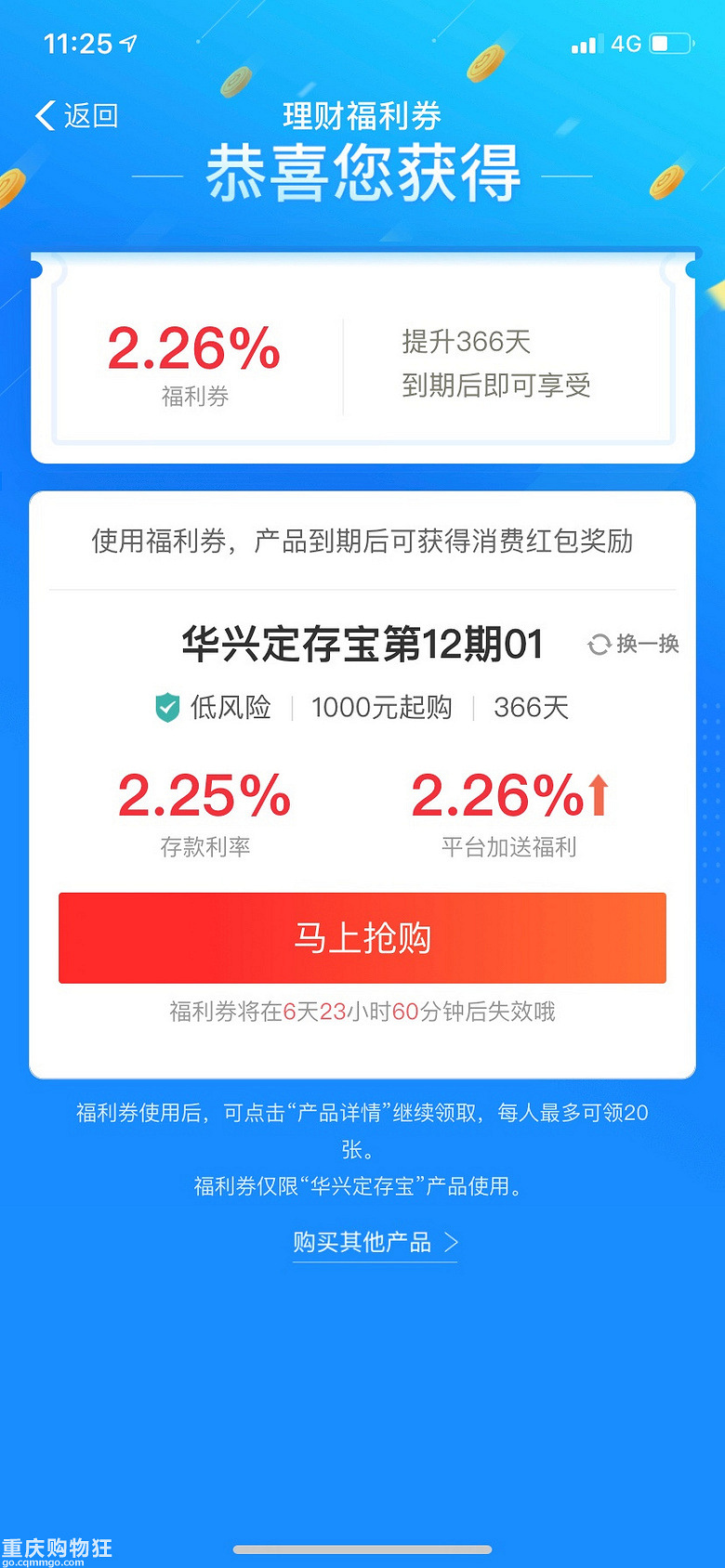 支付宝里的定期理财你们有买吗？存银行定期也不划算，收益也少