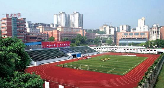 重庆中学汇总