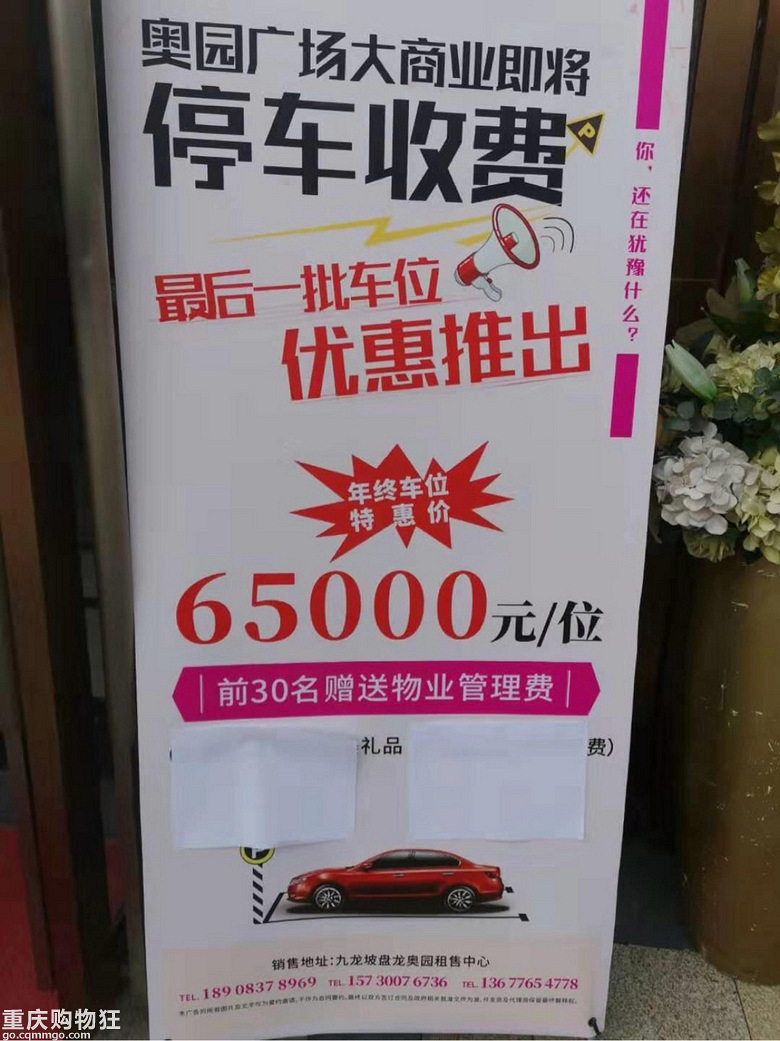 低价出售车位怎么写