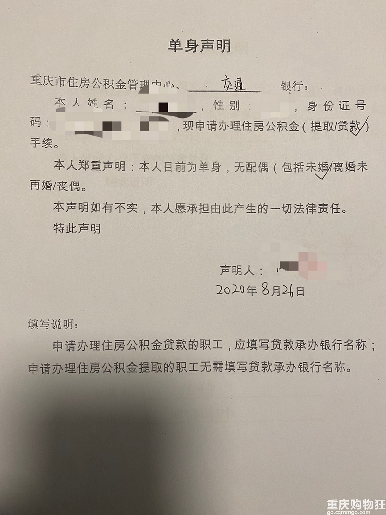 【关于商转公】需要的资料原来长这个样子