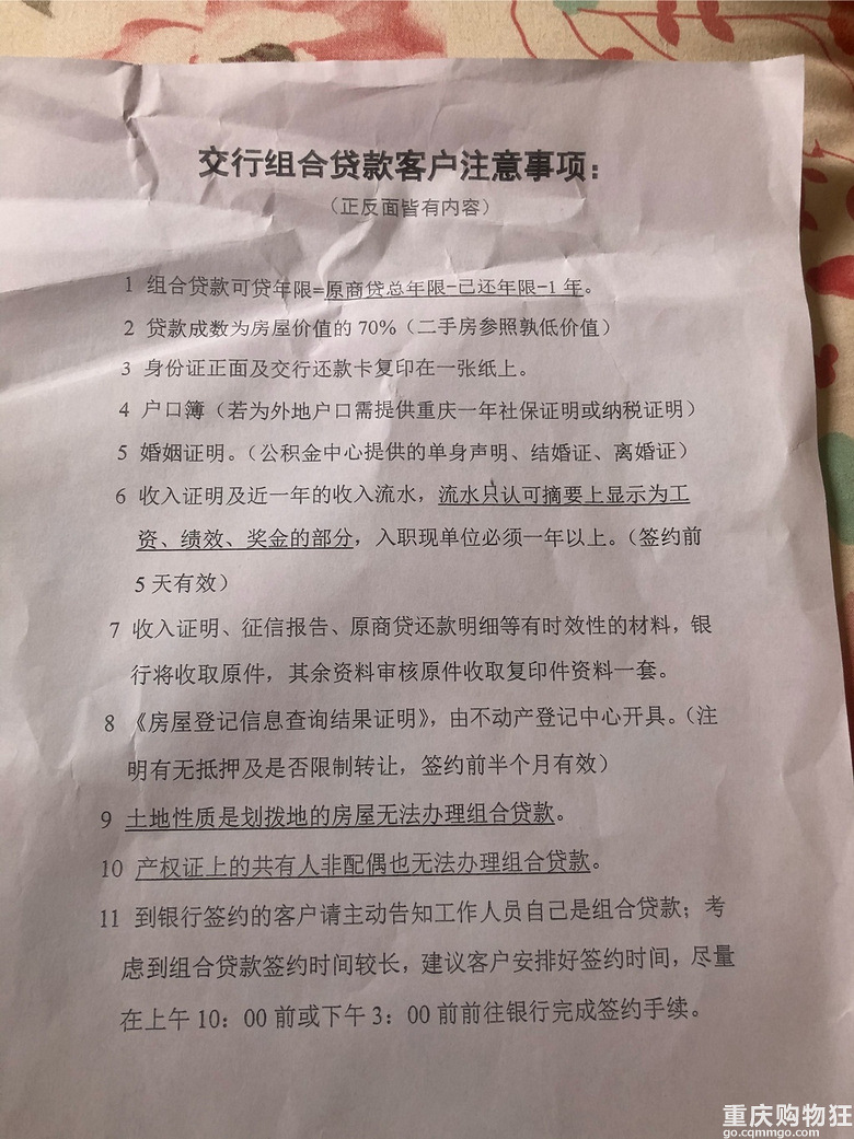 商转公组合贷银行面签查流水吗