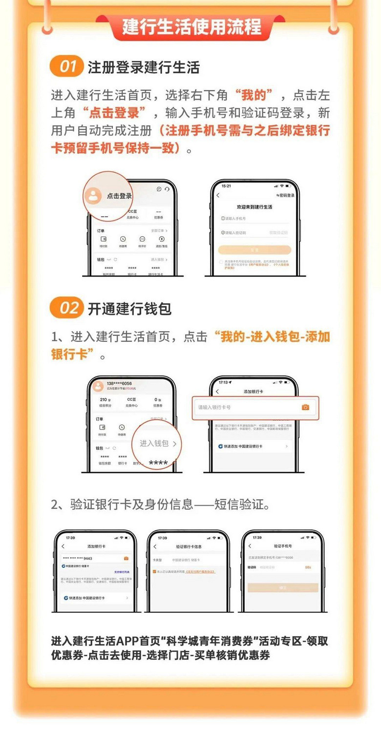 高新区发金秋消费券，今天中午12点开抢，速来建行生活领！！