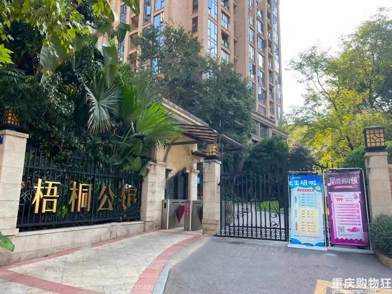 梧桐公馆C区