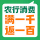 农行装修贷消费返现