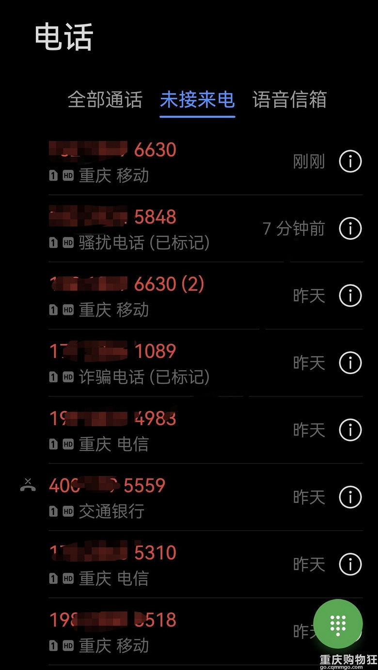 不小心接了30秒诈骗电话不说话 不小心接了30秒诈骗电话不说话