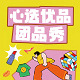 【心选优品】晒单秀