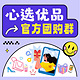 心选官方团购群