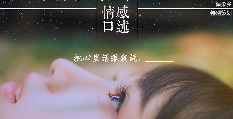 温柔乡_情感论坛_女性婚姻家庭_情感倾诉_杭州19楼