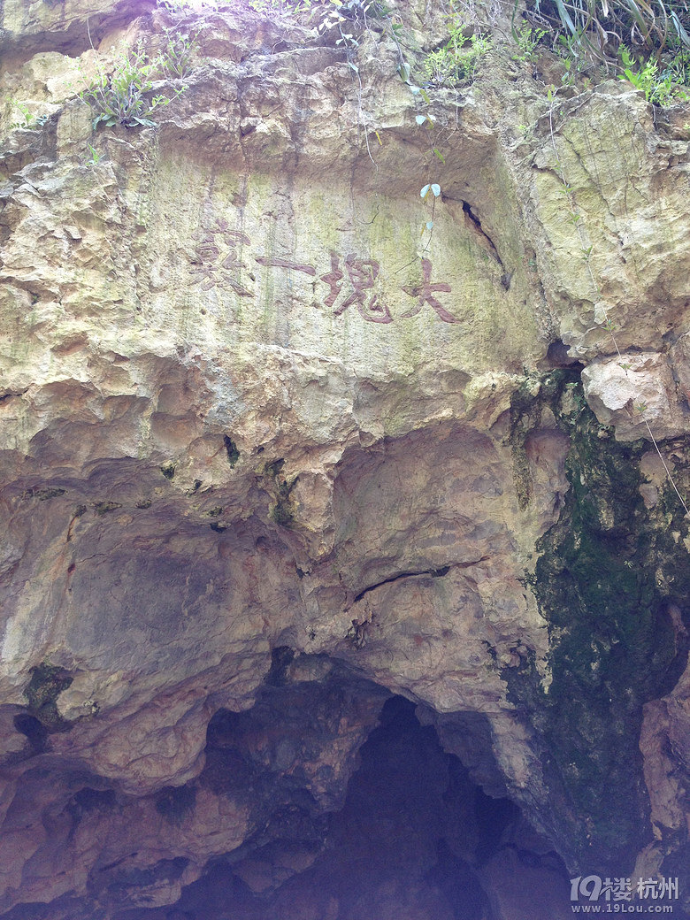 中华溶洞系列--险似蜀道,景至蓬莱。游锦绣风水洞！