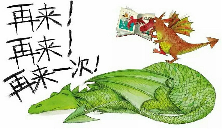 【绘本第四期】惊喜重重——《再来一次》