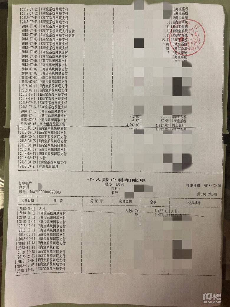 辛苦工作大半年 公司却5个月不发工资