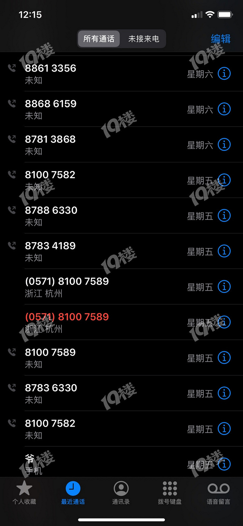 拨打电话取消了,对方有记录吗 拨打电话取消了,对方有记录吗