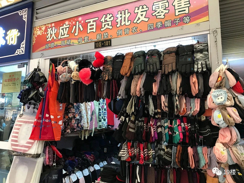 百货批发价格