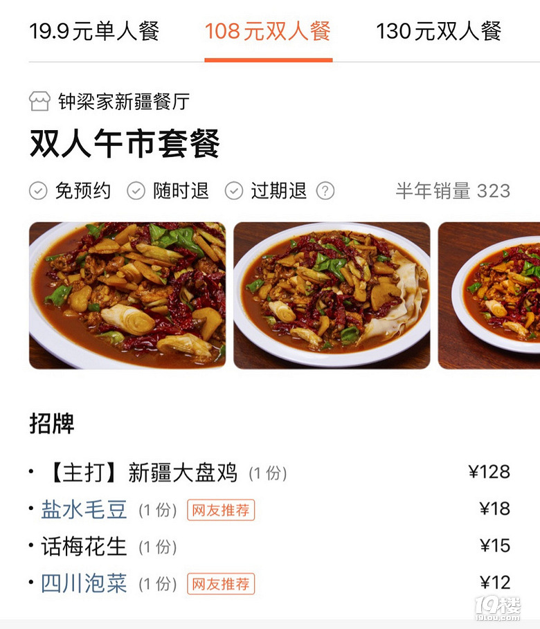 打卡钟梁家新疆餐厅，下次一定来试试酸奶和羊肉串