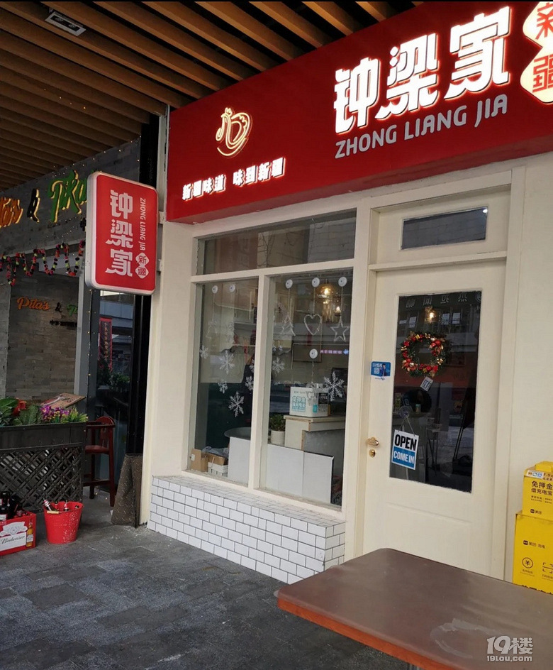 打卡钟梁家新疆餐厅，下次一定来试试酸奶和羊肉串