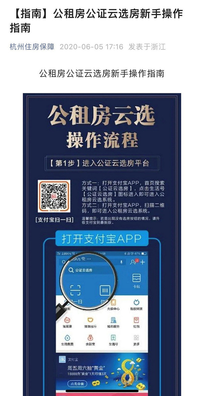 杭州app制作引领潮流新风尚