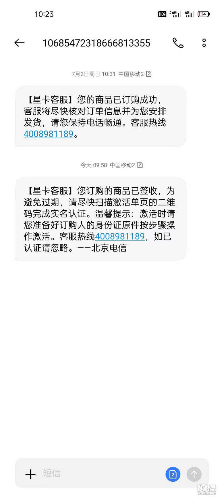 新买的电话卡抖音被注册了
