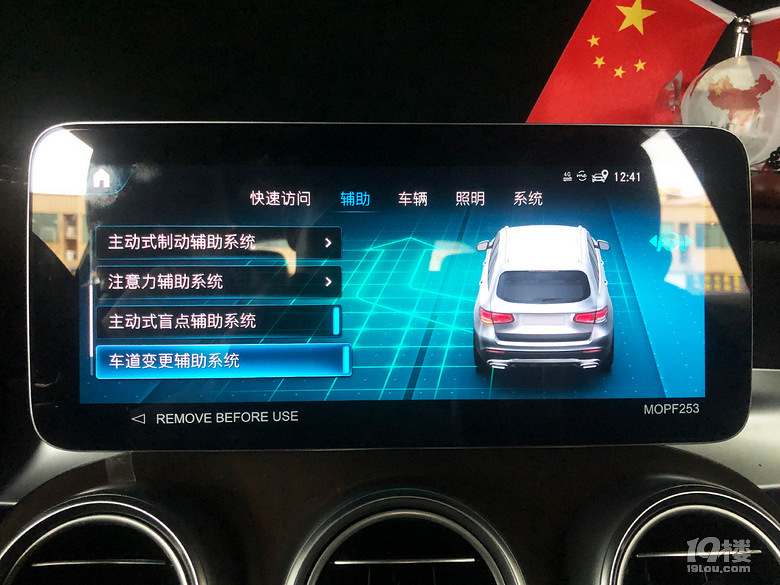 2022款奔驰glc300升级23p驾驶辅助加装hud抬头显示减轻疲劳