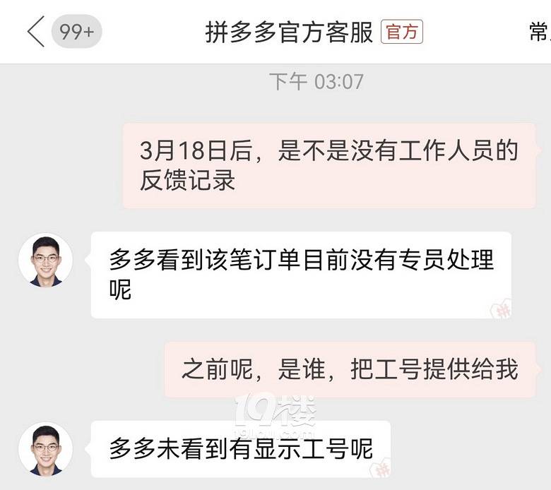 拼多多专员电话没接到会扣钱吗安全吗 拼多多专员电话没接到会扣钱吗安全吗