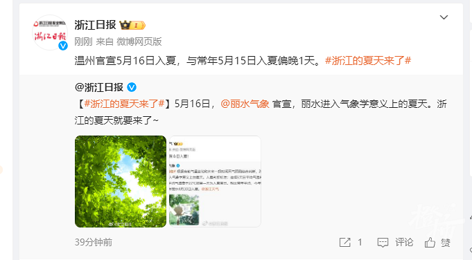 刚刚,杭州市气象台宣布,就在明天!