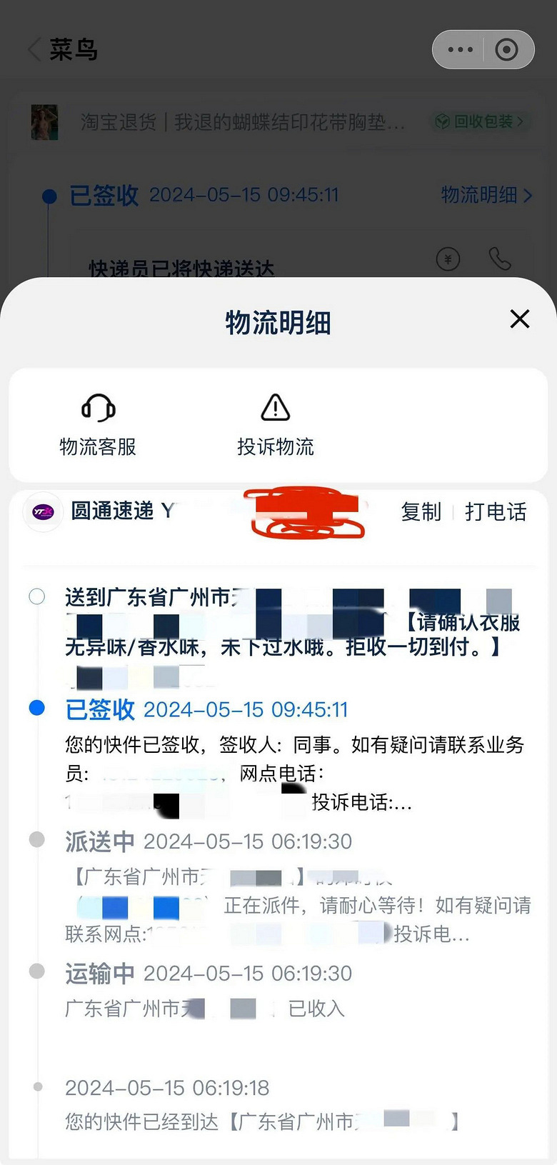 百万粉丝网店,被曝跑路了!淘宝发声