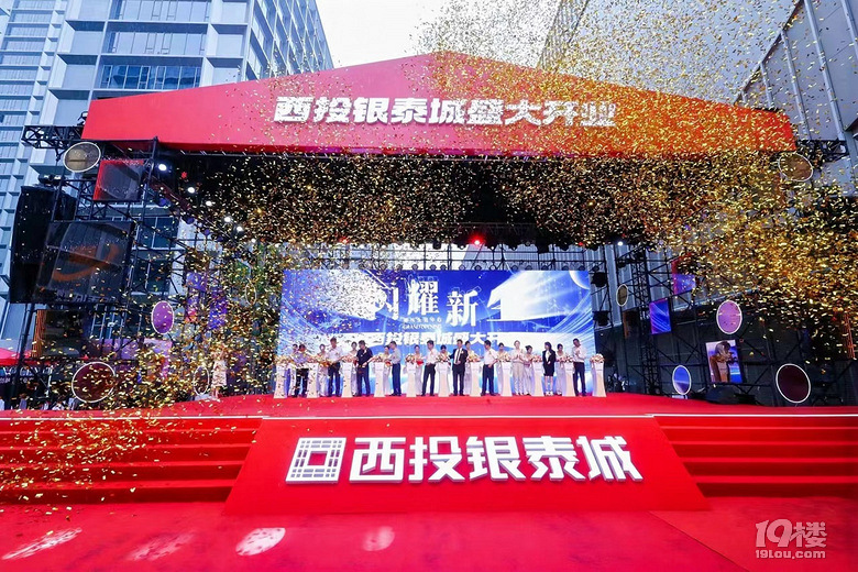 开业之后,又一座大型商业综合体——杭州西投银泰城于5月31日盛大开业