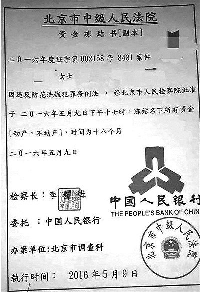 王女士从骗子网站上看到针对她个人的“资金冻结书” 张奶奶带着存有65万