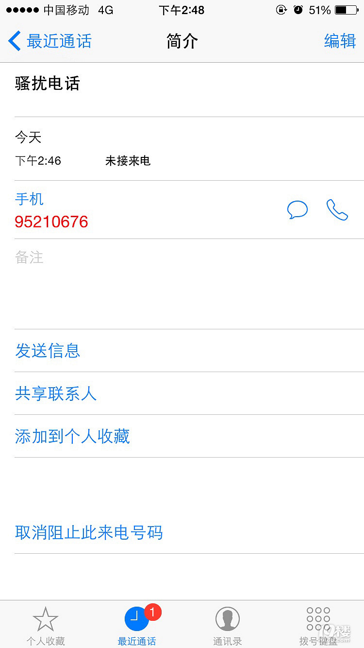拦截电话还是打进来了 拦截电话还是打进来了