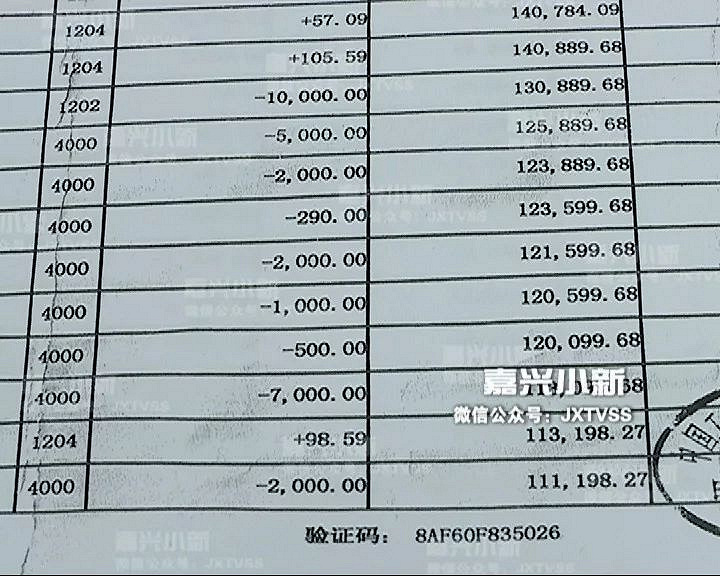 【十几万哪里去了？】两张银行卡只剩700多 曾叫表弟保管